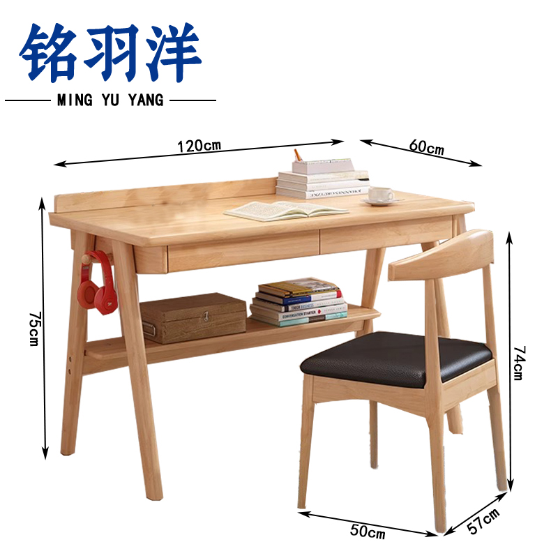 铭羽洋写字桌120cm+1椅套高清大图
