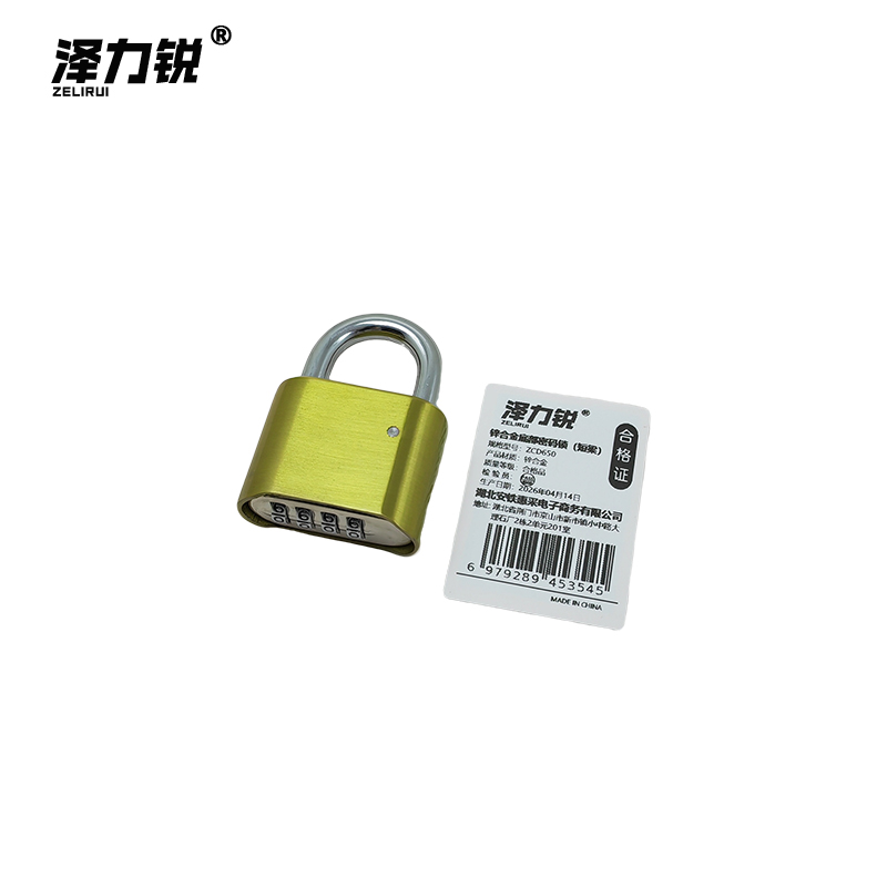 泽力锐 锌合金底部密码锁(短梁)ZCD650 把高清大图