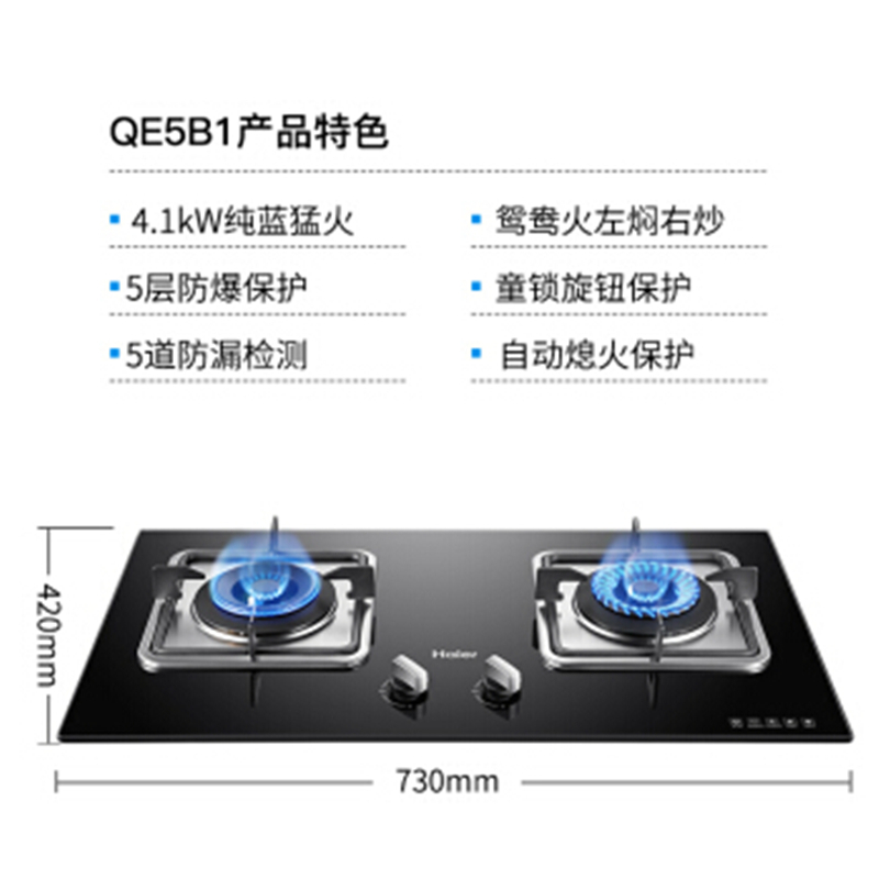 Haier/海尔MA3T3+QE5B1抽油烟机燃气灶套餐家用烟机灶具套装组合