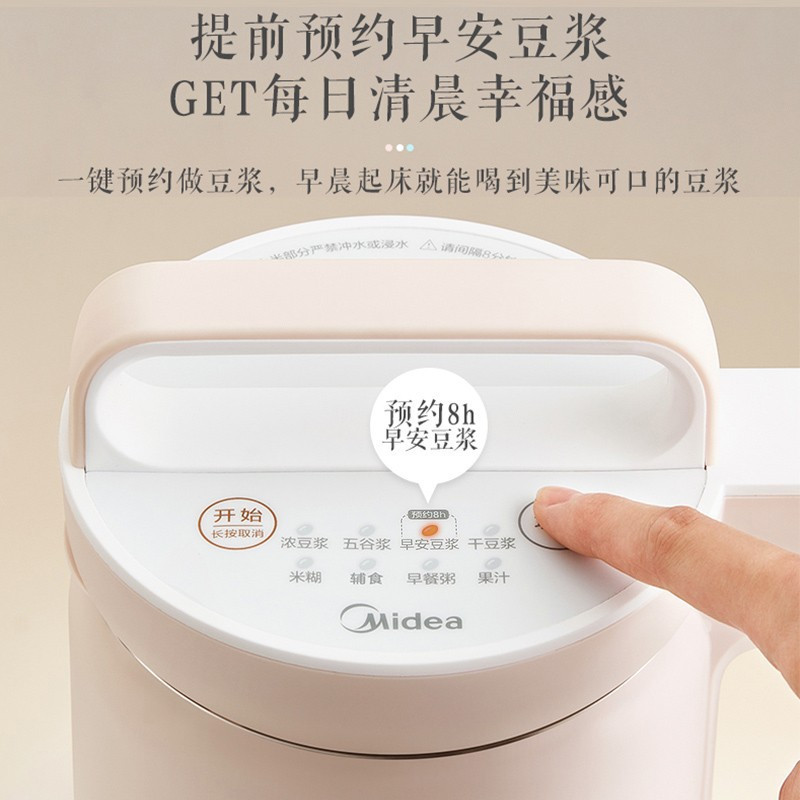 美的(Midea)豆浆机 家用苏宁自营五谷免过滤米糊料理机不锈钢全自动加热智能八大功能DJ10B-E101