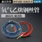 鑫迈凯斯 高压耐烫抗磨钢丝氧气乙炔软管 [氧气+乙炔]各50米 个