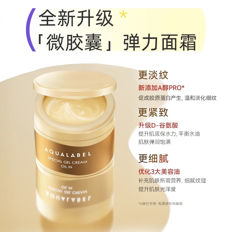 资生堂(Shiseido) 水之印五合一金色面霜补水保湿乳液紧致晚霜金罐高清大图