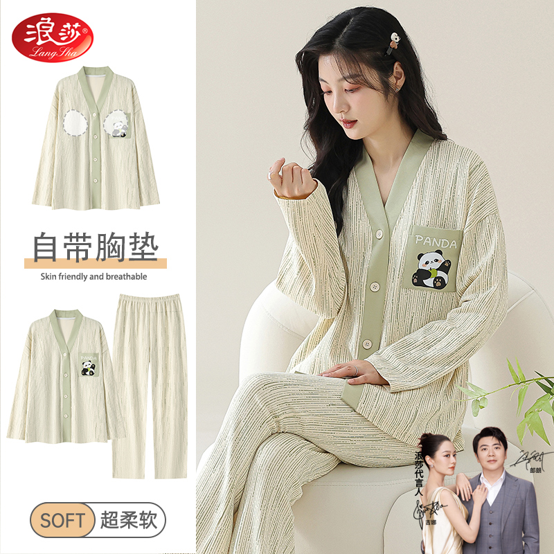 浪莎带胸垫睡衣女春秋冬天长袖开衫和服2024新款高级感家居服 XXL体重140-160斤 ABN-W24671女