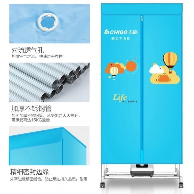 志高(CHIGO)干衣机家用烘衣机加大容量去湿衣柜式烘干机 速干衣物护理机中型立体风干机ZG09D-JL01