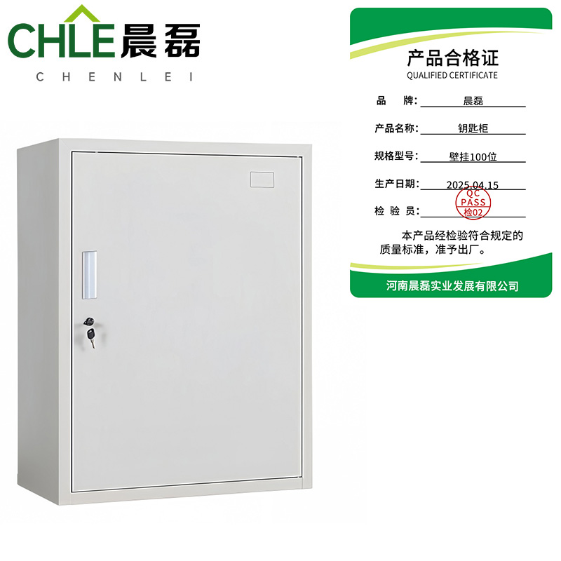 晨磊 钥匙柜 壁挂100位 台高清大图