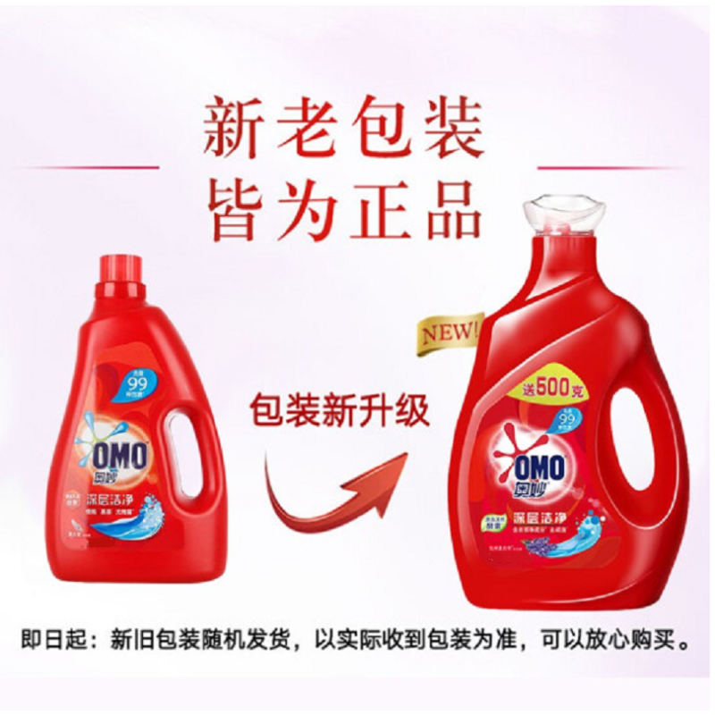 奥妙深层洁净洗衣液2x45kg一箱的价格