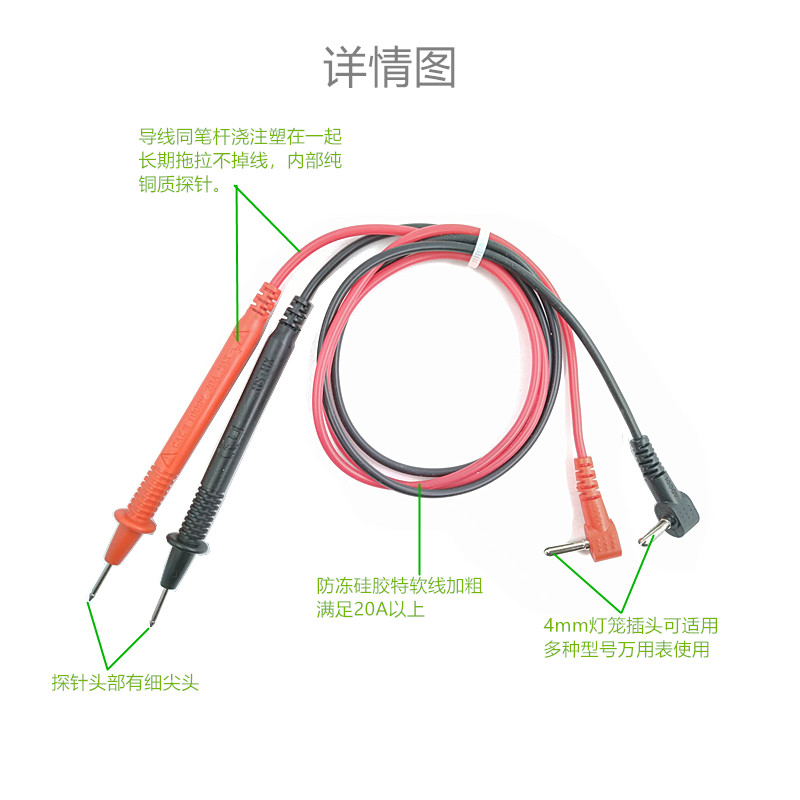 震配 加粗防冻硅胶特软线万用表表笔 MF14型(可通用MF500/Si14A/MF35) 副高清大图