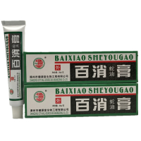 健源堂百消蛇油膏 漳州健源堂百消膏草本软膏买三送1买5送2买10送5
