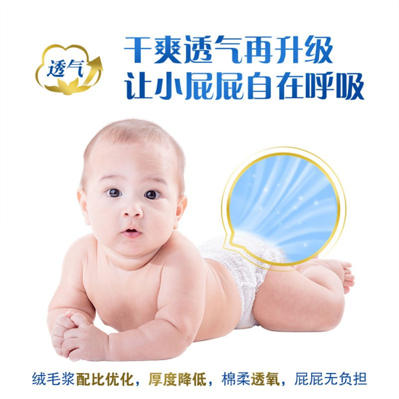 大王(GOO.N)天使系列婴儿小短裤式纸尿裤 宝宝尿不湿拉拉裤 拉拉裤XL28片(12-17kg)