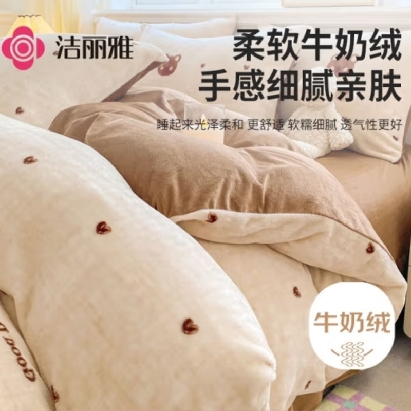 洁丽雅秋冬牛奶绒四件套1.5/1.8米双人珊瑚绒牛奶绒被套200*230cm 波点小熊