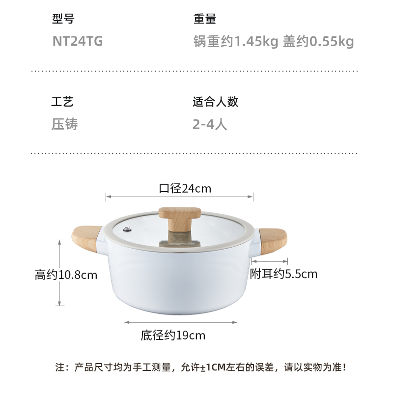 炊大皇(COOKER KING)奶糖系列不粘汤锅24cm NT24TG高清大图