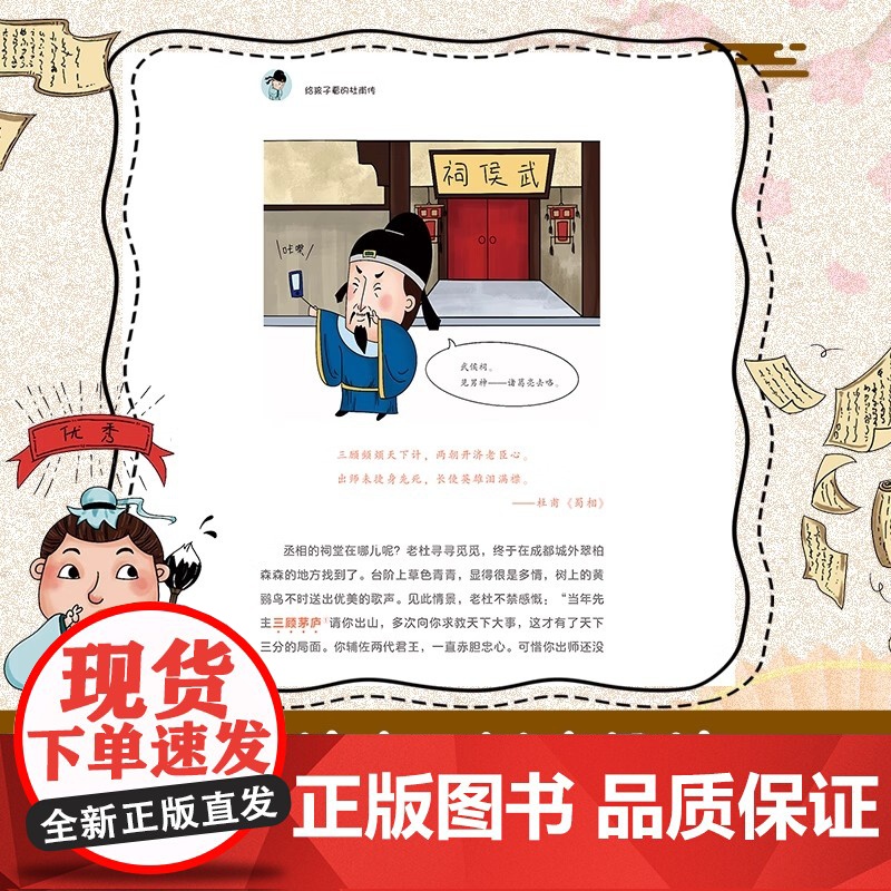 给孩子看的苏轼传 小学生三四五六年级课外阅读书籍中国古代名人传记文学经典苏东坡传人物传记苏轼传3-4-5-6年级非必读书高清大图