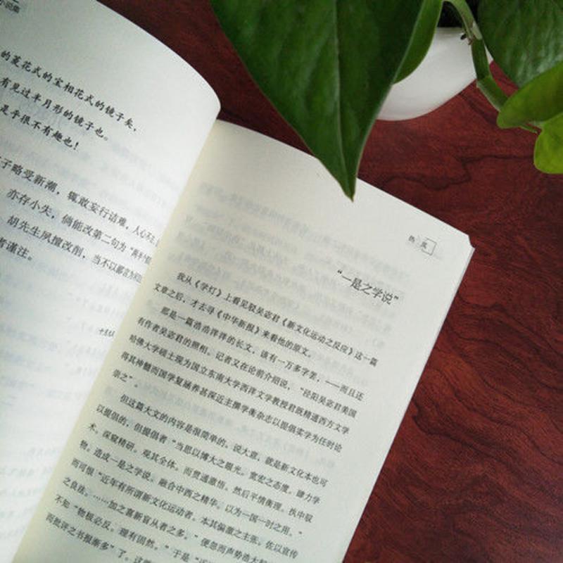 狂人日记鲁迅 正版 狂人日记原著完整版 鲁迅全集评析 文学小说书 狂人日记(正版保障)