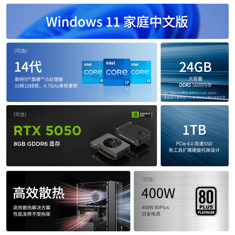 联想(Lenovo)GeekPro设计师游戏台式电脑整机(酷睿i5-14400F RTX5050 8GB显卡 24G DDR5 1TB SSD)27英寸2K高刷240Hz显示器高清大图