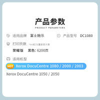 才进荣耀版1080粉盒黑色CT201052适用施乐DC1080 2000 2003 1050cp 2050复印机墨盒硒鼓