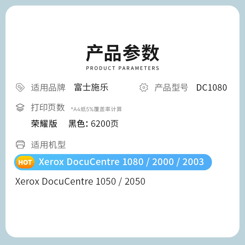 才进荣耀版1080粉盒黑色CT201052适用施乐DC1080 2000 2003 1050cp 2050复印机墨盒硒鼓
