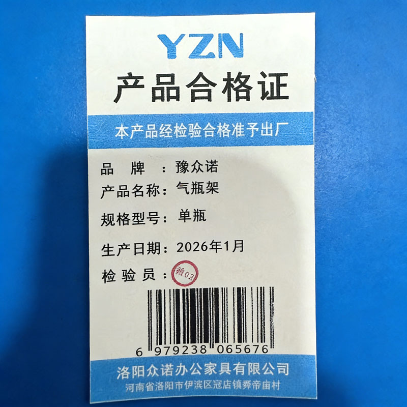 豫众诺 气瓶架 单瓶 个高清大图