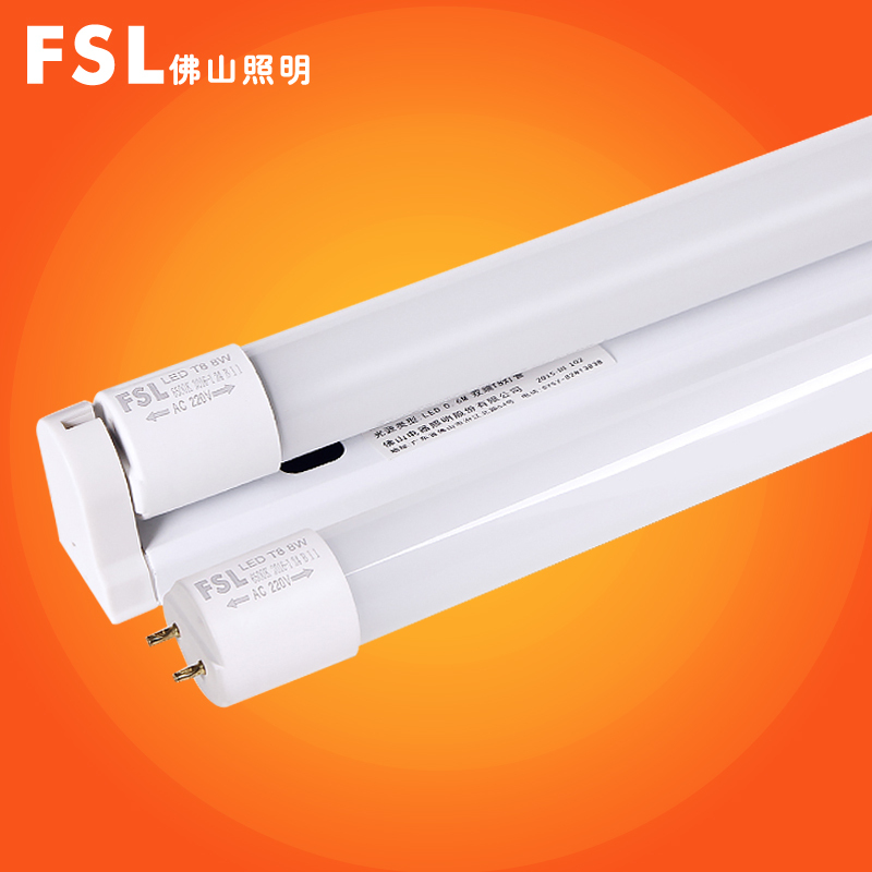 fsl 佛山照明 LED灯管T8长条灯管一体化日光灯支架光管全套0.9米T8一体化(含支架)-中间出线(玻璃管)