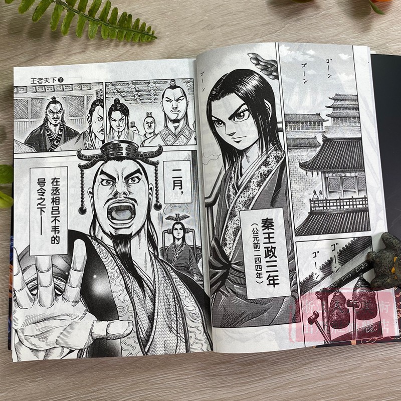[正版]旗舰王者天下漫画书 卷31卷三十一嬴政,慷慨陈词 日番studio日本漫画家原泰久超人气日系原著青少年课外高清大图