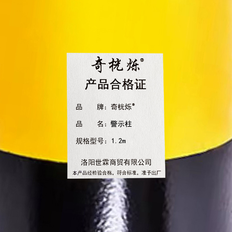 奇桄烁警示柱加强1.2m个高清大图