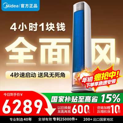 美的空调KFR-51LW/N8QM1