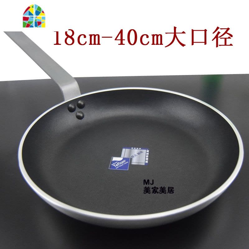 平底煎锅法式商用加厚燃气不粘锅大号酒店餐厅牛排摊蛋饺锅 FENGHOU 15cm参考底4.5寸底图片