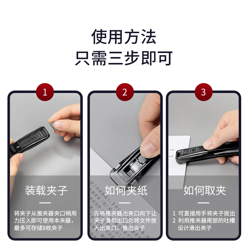 得力办公装订推夹器套装(推夹器+60枚补充夹子)推夹器套装