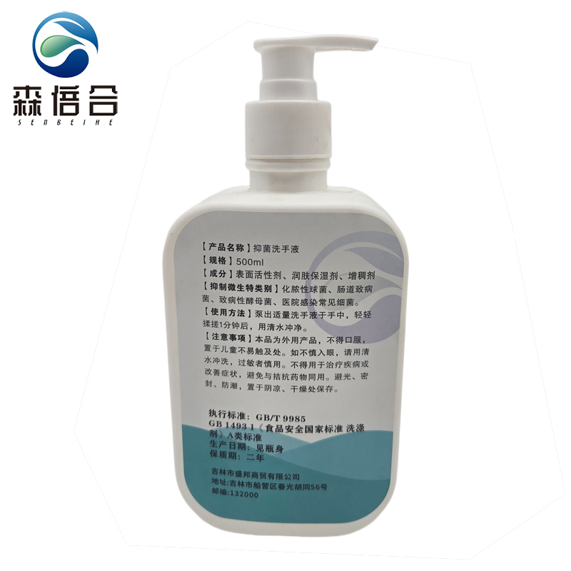 森倍合 洗手液小瓶装 500ml/瓶高清大图