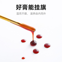 杞里香八珍汤膏补气血四物汤膏
