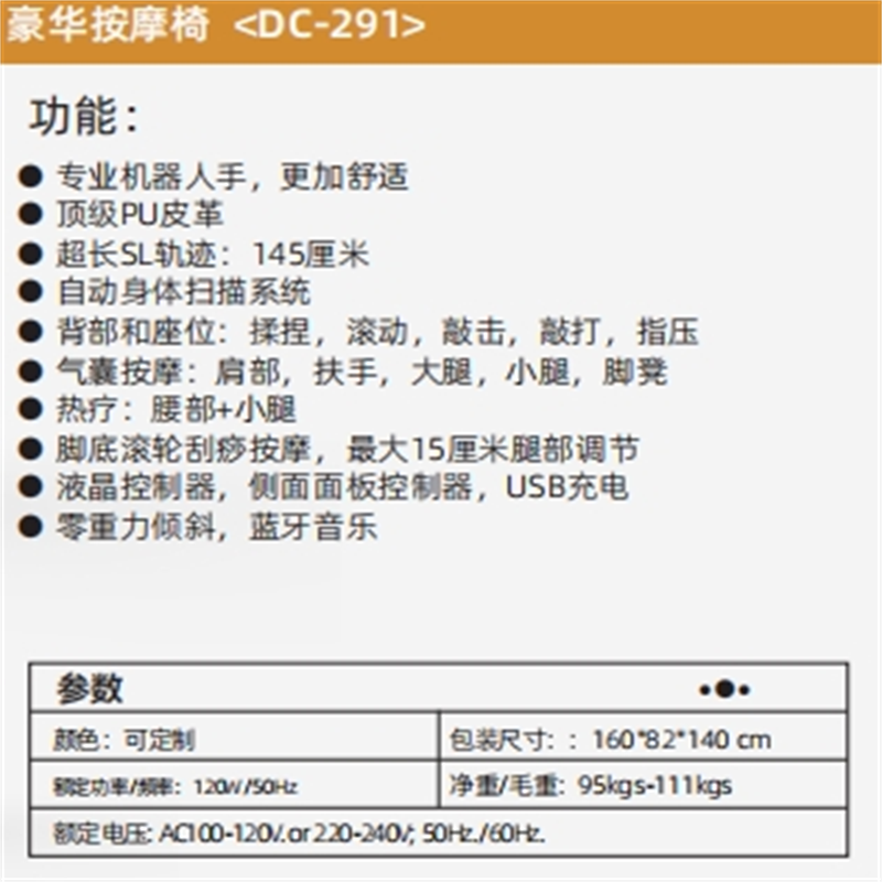 舜灏 按摩椅SH-DC-291高清大图