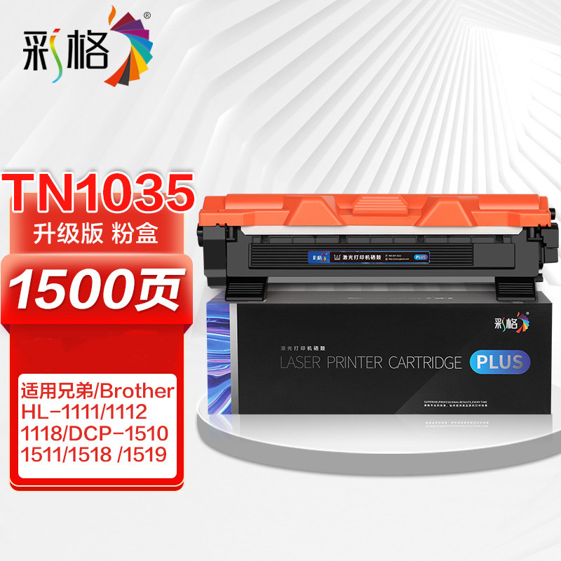 彩格适用联想M7206 PLUS版硒鼓A高清大图