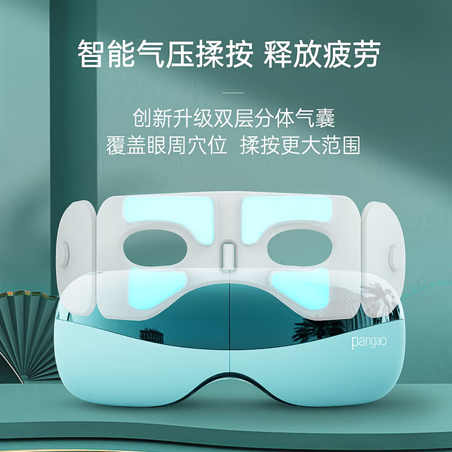 攀高(PANGAO)眼部按摩仪EYE6生日礼物 护眼仪 睡眠神器3D立体震动加热护颈设计缓解肩颈疲劳高清大图