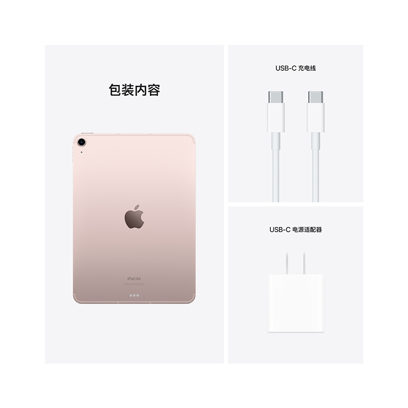 2022款Apple iPad Air 5代 10.9英寸 全面屏 64GB WLAN版 平板电脑 粉色/MM9D3CH/A