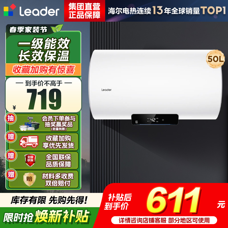 海尔(Haier)出品统帅电热水器LEC5001H-NQ3