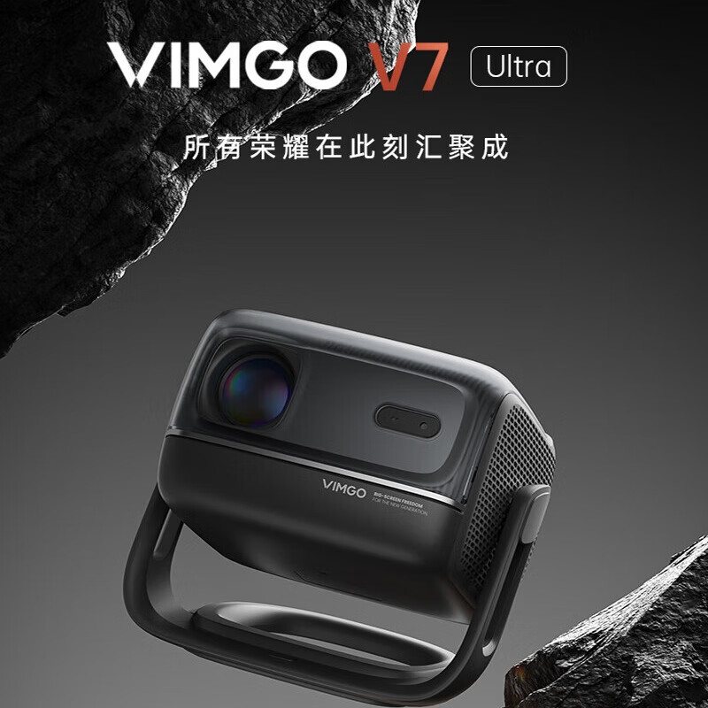 微果VIMGO V7Ultra 智能家庭影院便携投影仪黑色高清大图