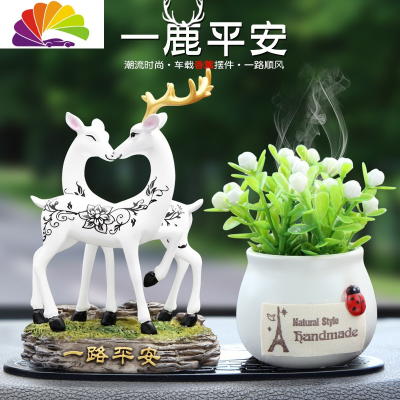舒适主义一路平安梅花鹿汽车用品香熏摆件创意内饰车前内上车载装饰 情侣鹿黑纹 白盆吉祥果 香 棒3 胶5 车用香水报价 参数 图片 视频 怎么样 问答 苏宁易购