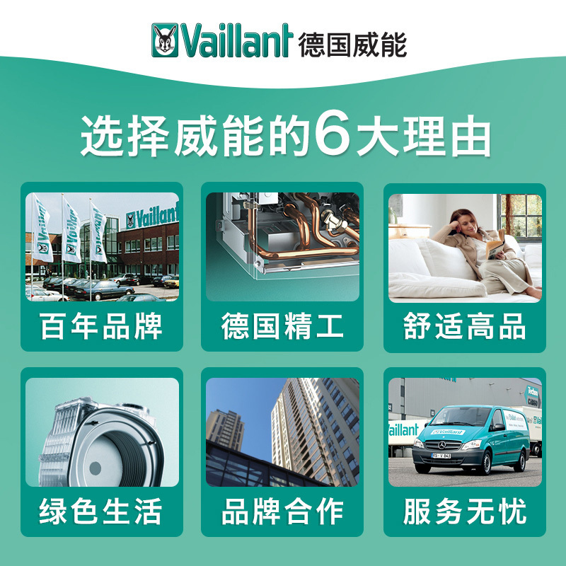 威能 LL1GBQ36-VUW CN 356/5-5 35KW进口冷凝炉 采暖热水器两用