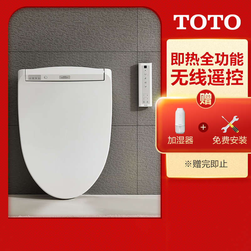 Toto卫浴即热型新品全功能卫洗丽带电解除菌智能马桶盖tcf7932cs报价 参数 图片 视频 怎么样 问答 苏宁易购