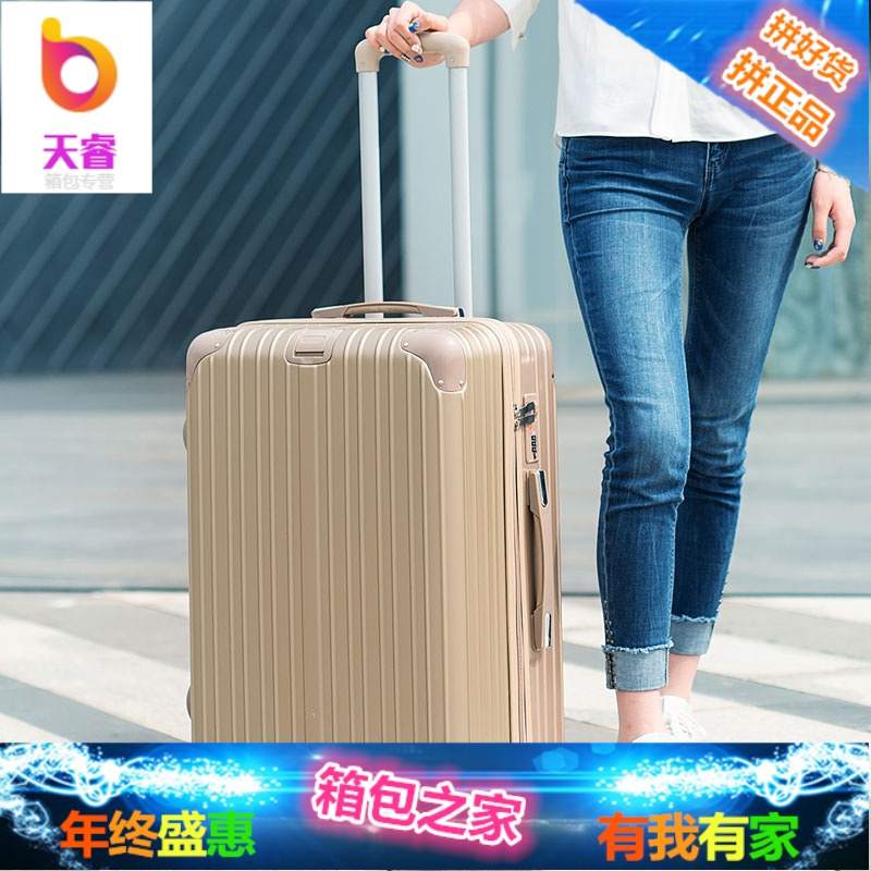 万向轮拉杆箱女24韩版小清新登机皮箱20寸28学生密码箱子行李箱男