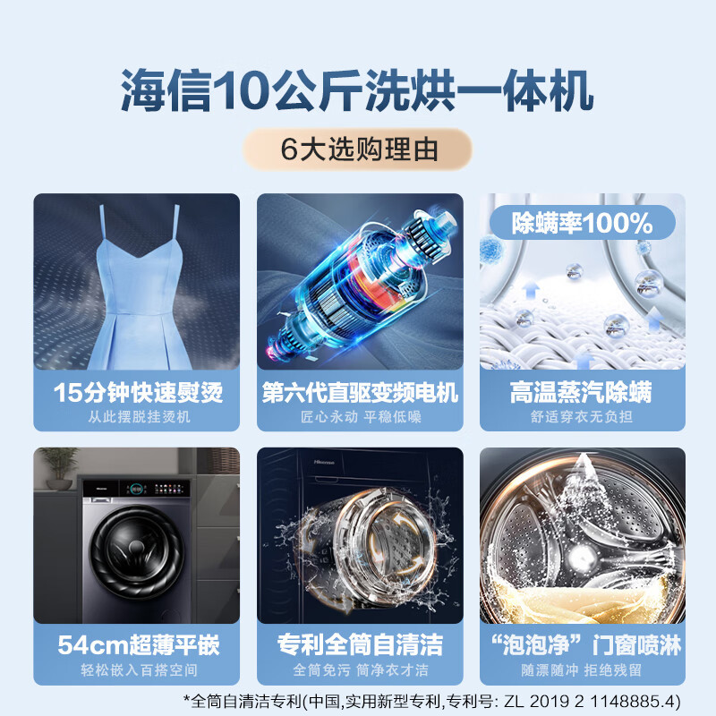[官方自营]海信(Hisense)10公斤滚筒洗衣机全自动洗烘一体直驱变频实景彩屏智能投放空气洗超薄HD1014DCIY