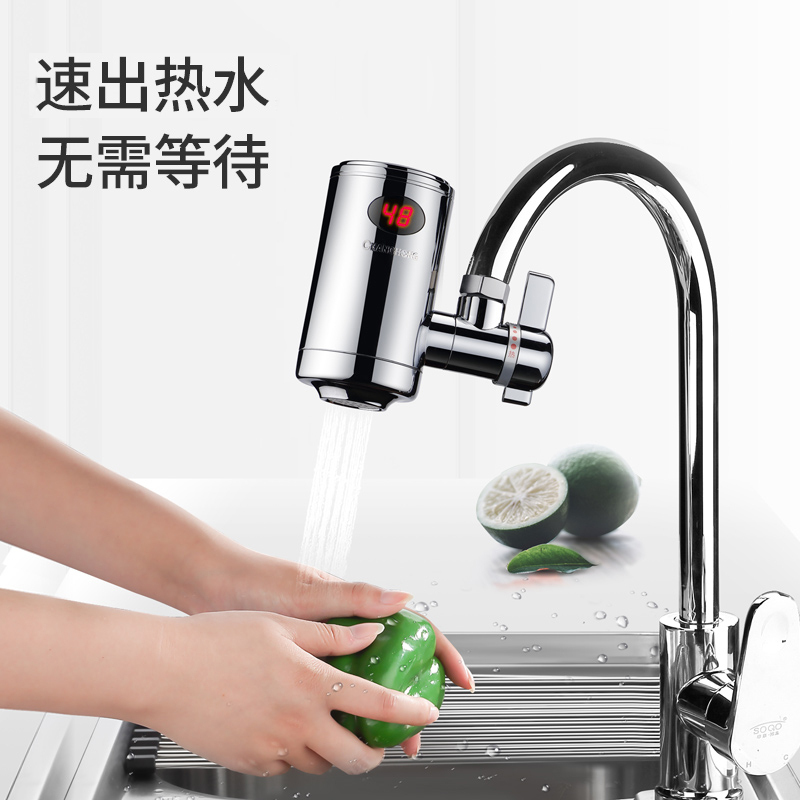 长虹电热水龙头即热式家用厨房速热水龙头冷热两用小厨宝CKR-J3(银色)