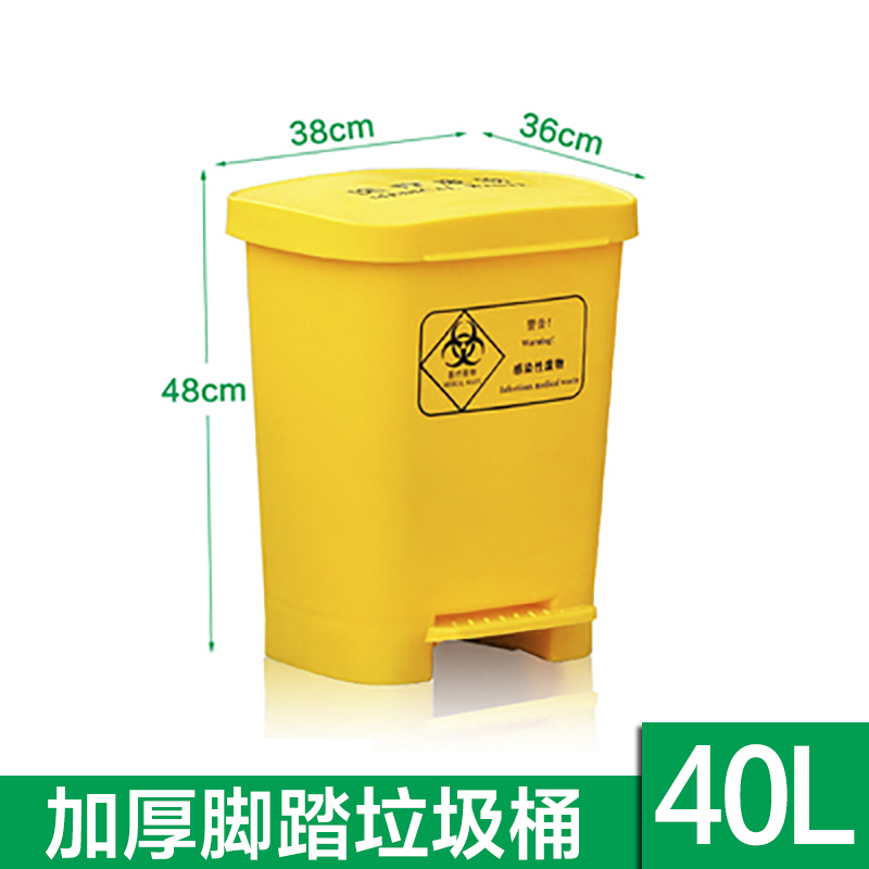 DXBG废弃物垃圾脚踏垃圾桶 40L脚踏垃圾桶