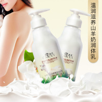 [香体润肤 买2付1]山羊奶身体乳300ml 保湿补水滋润营养身体润肤乳 采萃紧肤淡皱收缩毛孔 男女通用适合各种肤质