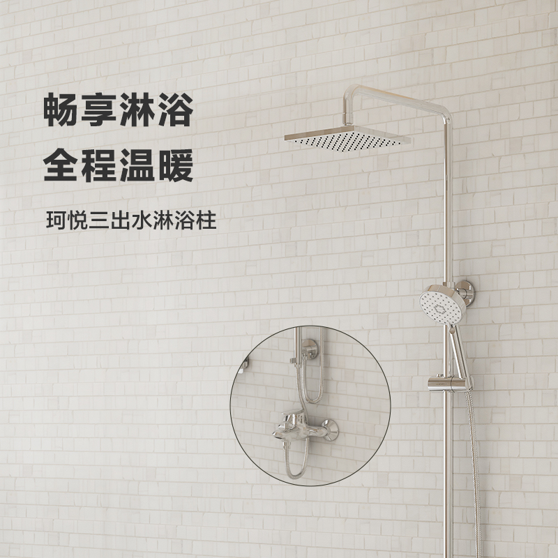 科勒淋浴一体式三出水花洒77365高清大图
