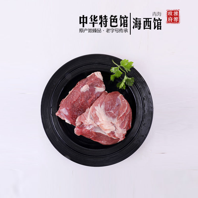 【中华特色】海西馆 海拔3000柴达木青海高原特产A套餐生鲜食品生态牧场4000克