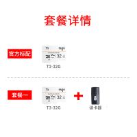 爱国者(aigo)T3手机内存卡32G tf卡+读卡器套餐组合商品