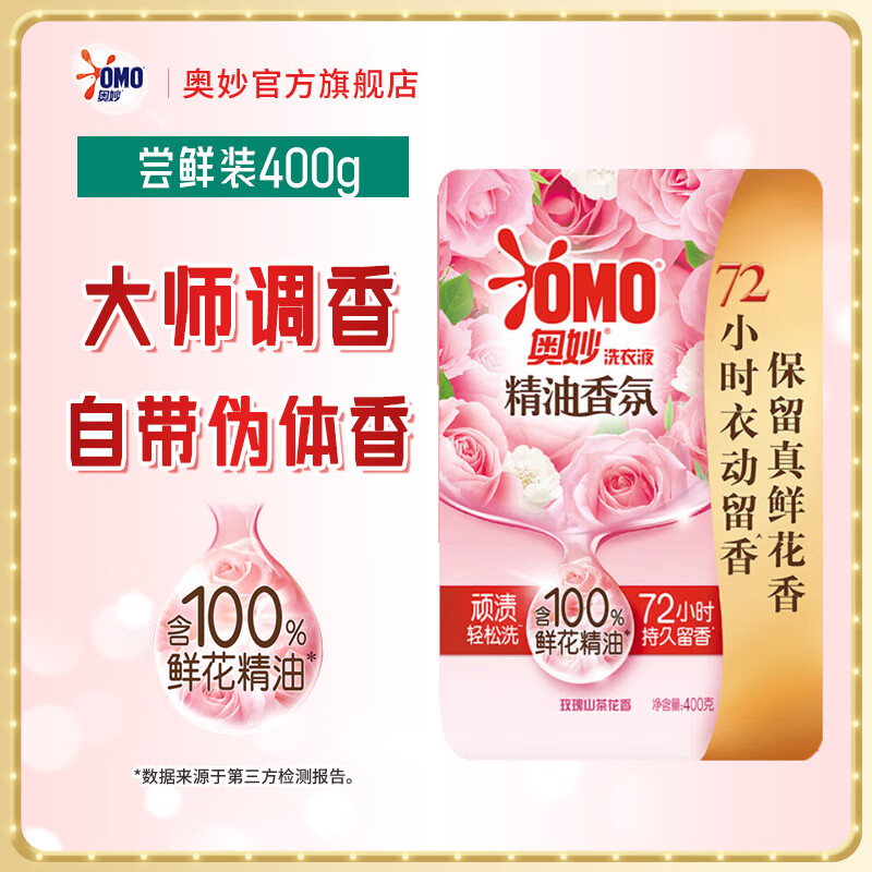 奥妙 组合套装 (全自动1.9kg洗衣液+香氛洗衣液400g+内衣皂100g)高清大图