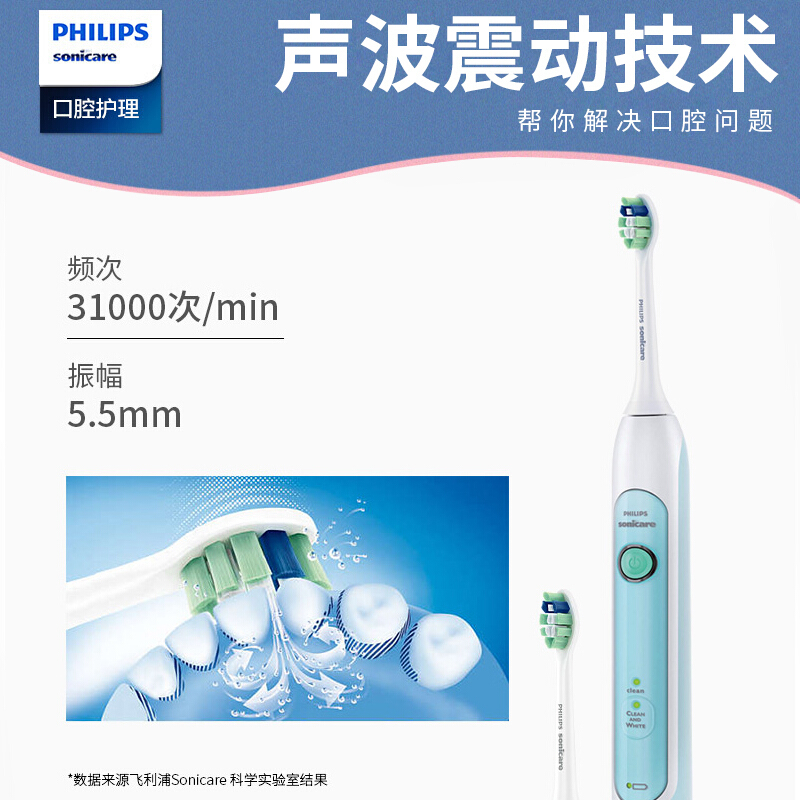 飞利浦电动牙刷男女情侣套装全自动成人款充电式 冰川绿
