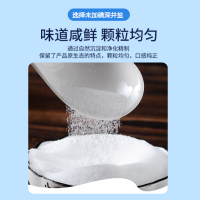 四川久大食用盐0添加抗结剂不加碘深井盐家用盐