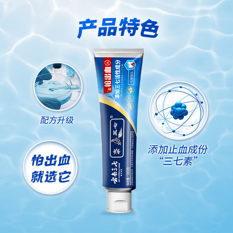 三七云南三七牙膏持续清新口气清火护龈牙龈护理维持口腔健康成人牙膏 【怕出血对抗出血】沁馨留兰165g 4盒